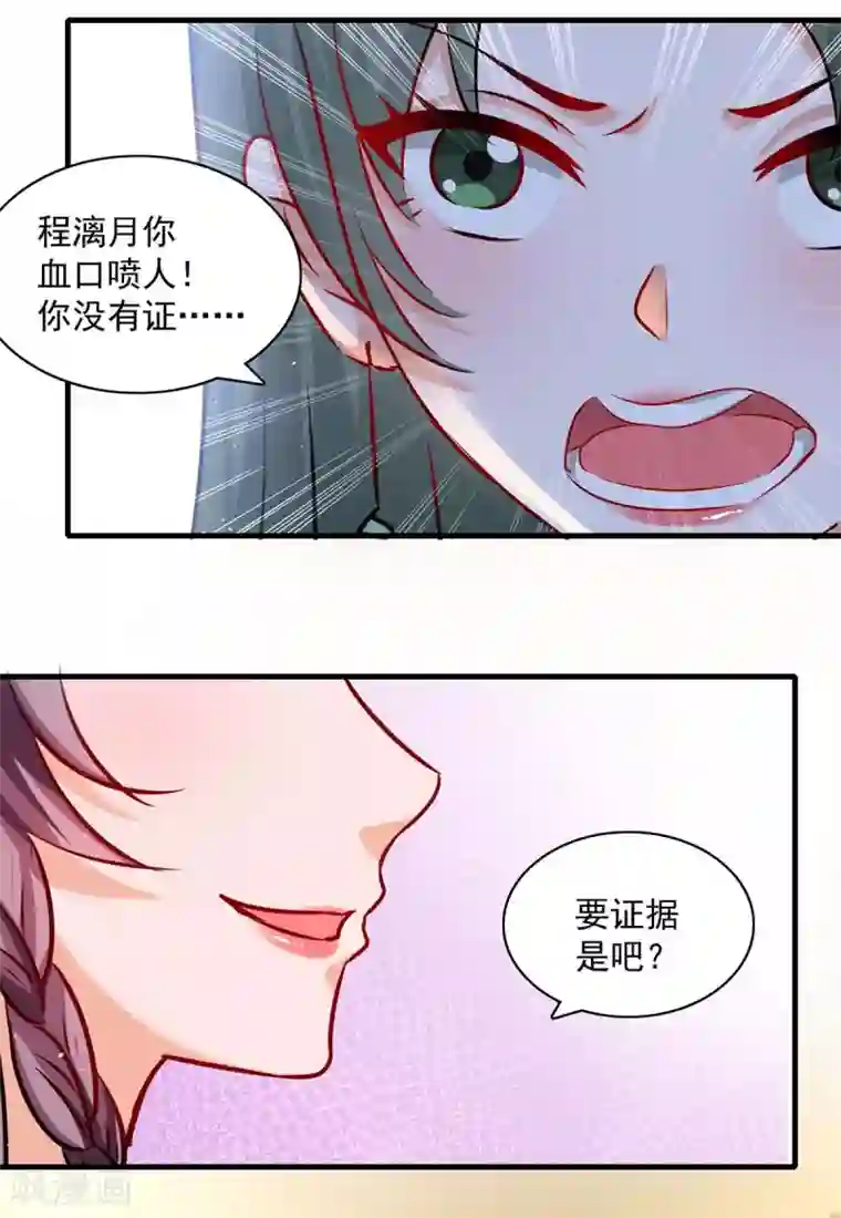 总裁爹地超给力第161话 简云没死