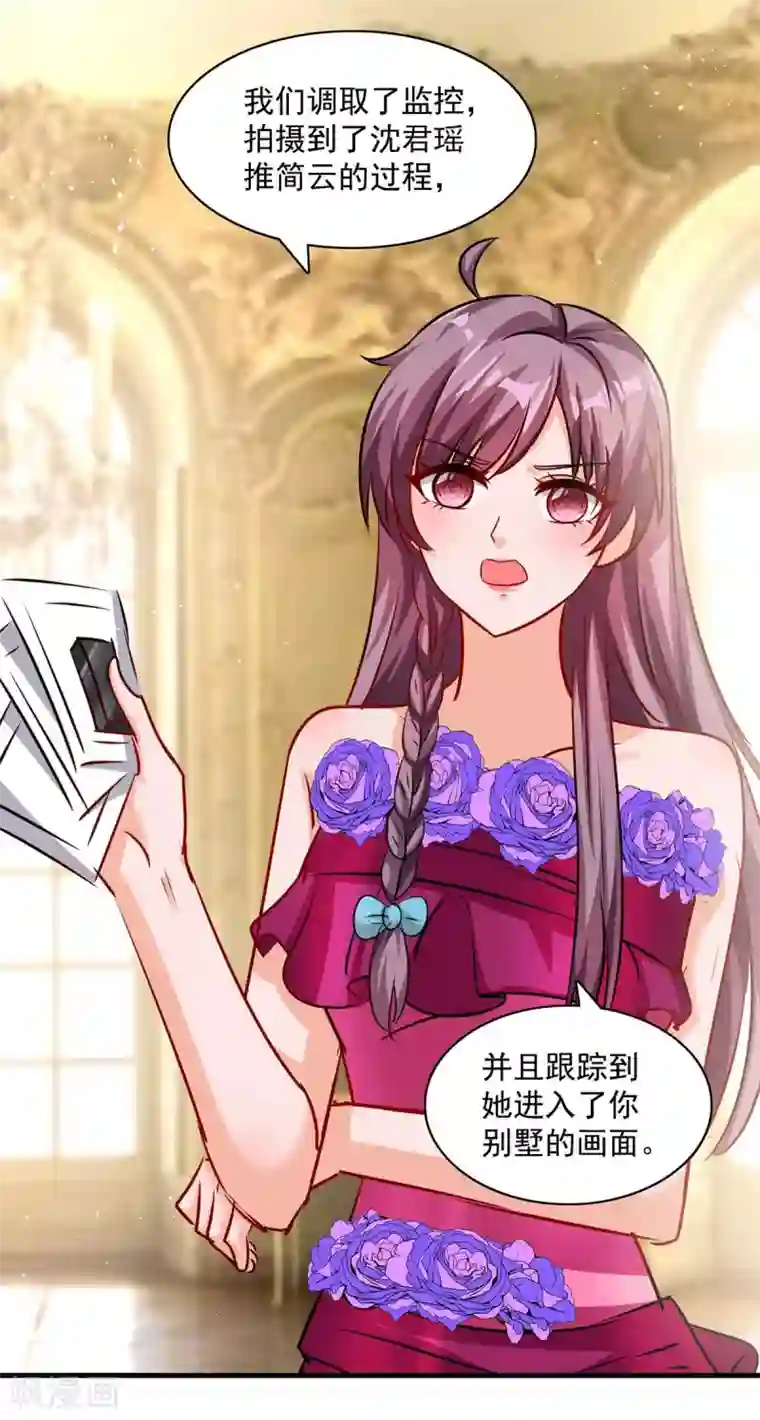 总裁爹地超给力第161话 简云没死