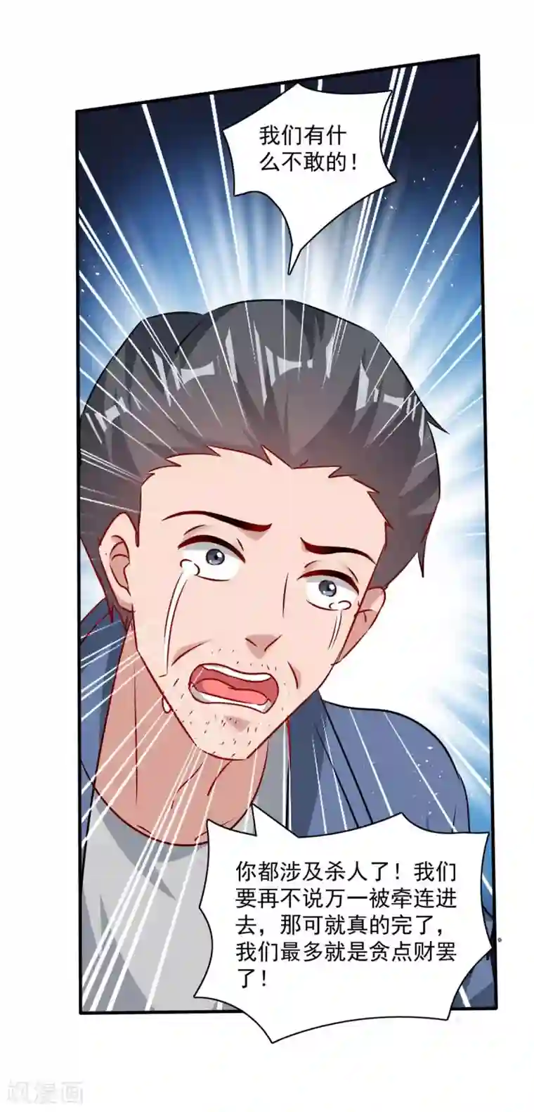 总裁爹地超给力第161话 简云没死