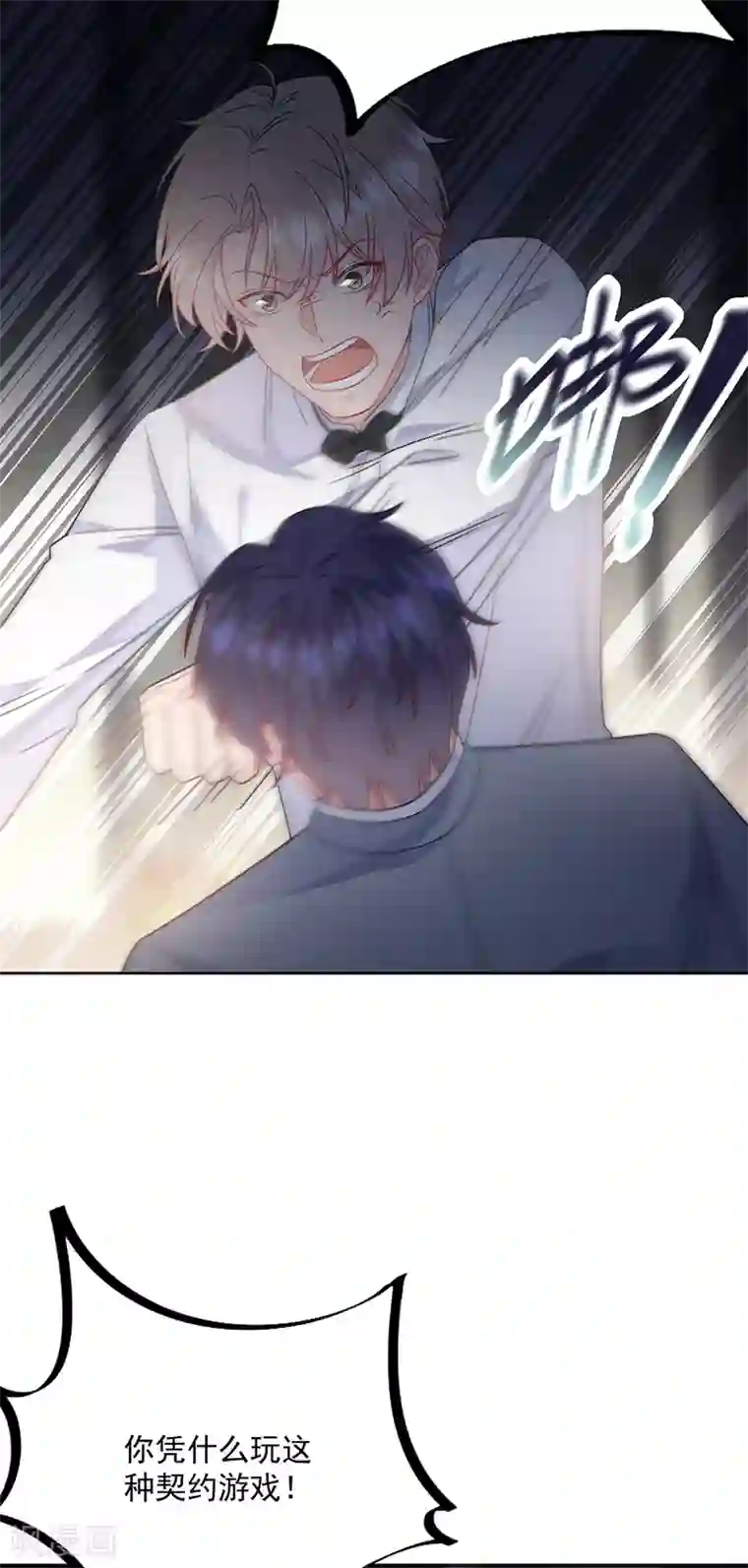 惹上首席总裁第2季215话