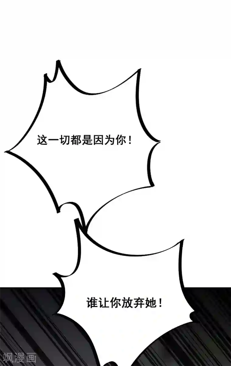 惹上首席总裁第2季215话