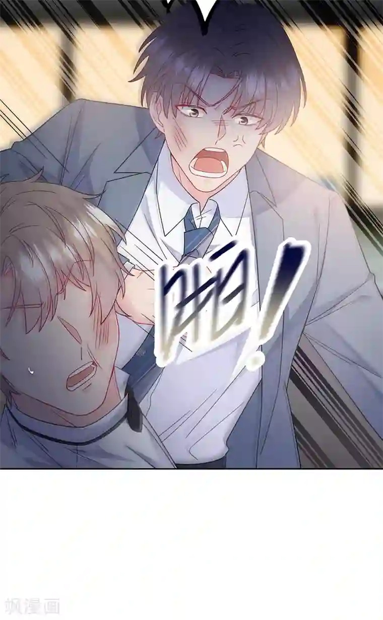 惹上首席总裁第2季215话