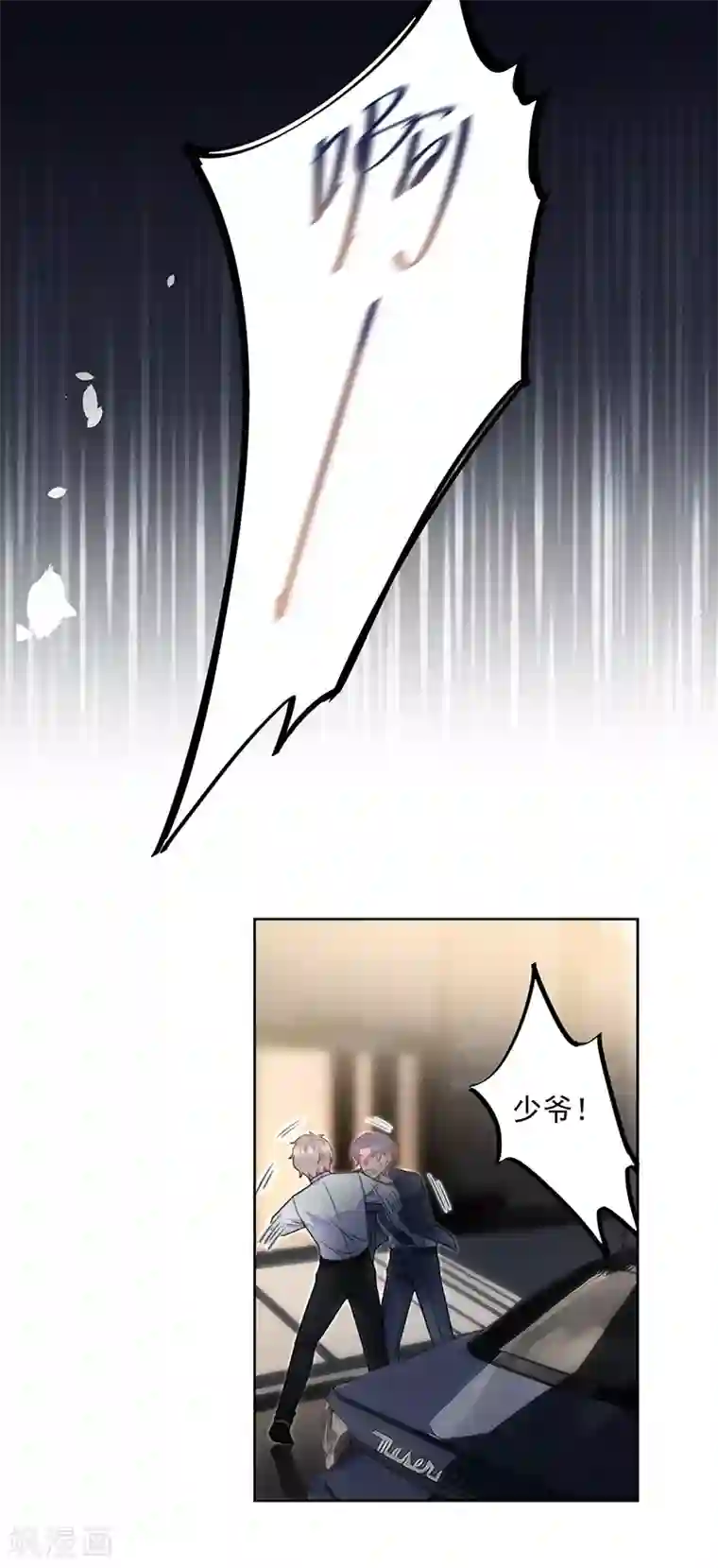 惹上首席总裁第2季215话