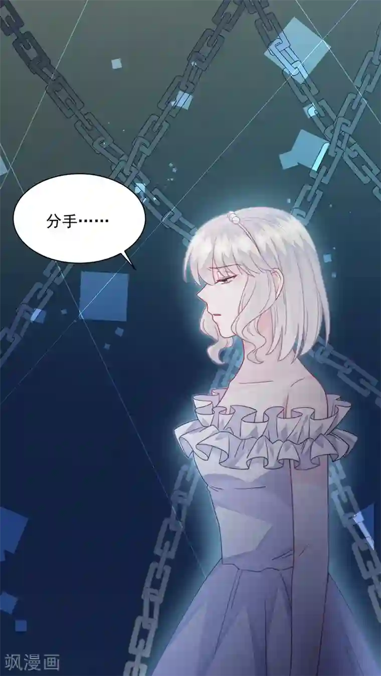 惹上首席总裁第2季215话