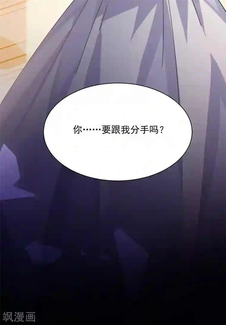 惹上首席总裁第2季215话