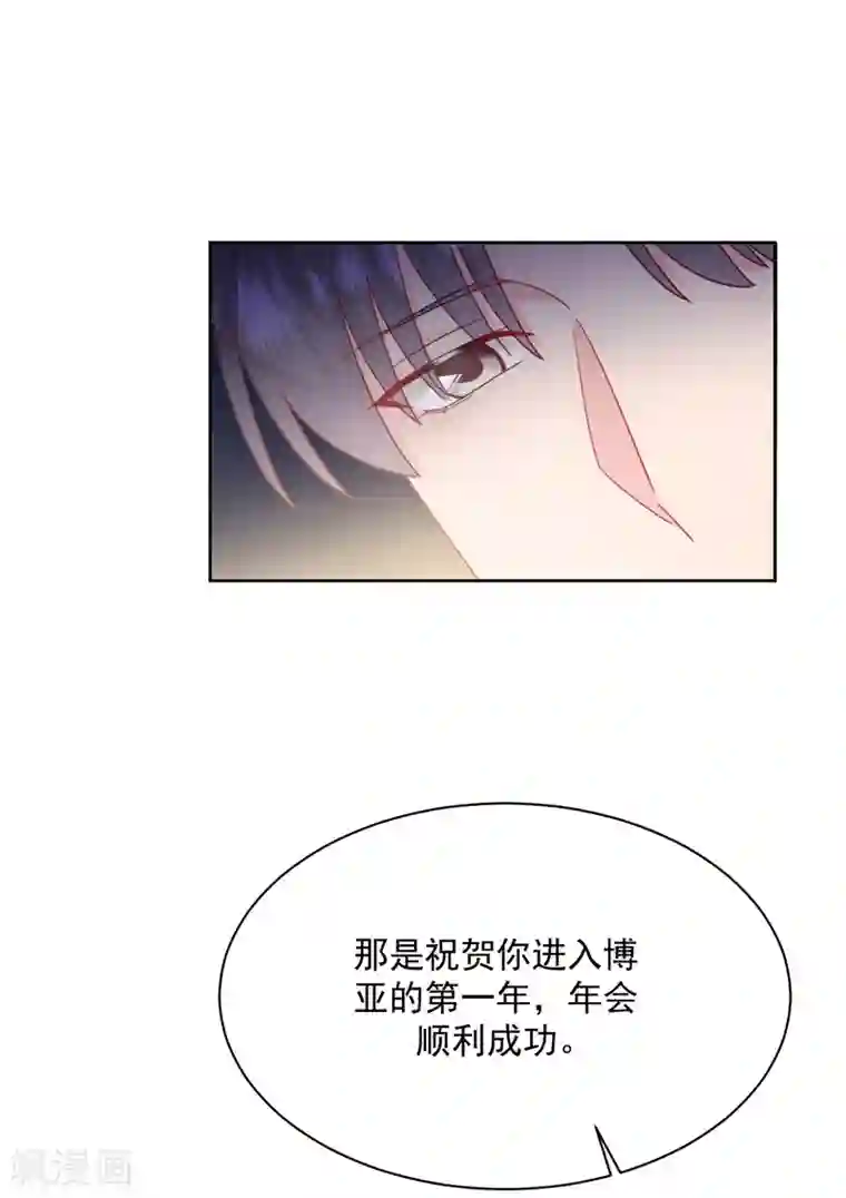 惹上首席总裁第2季215话