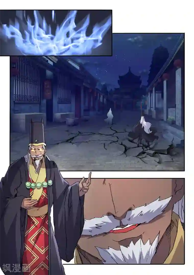 武神主宰第455话