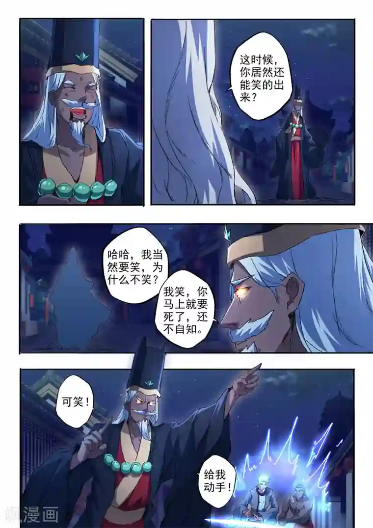 武神主宰第455话