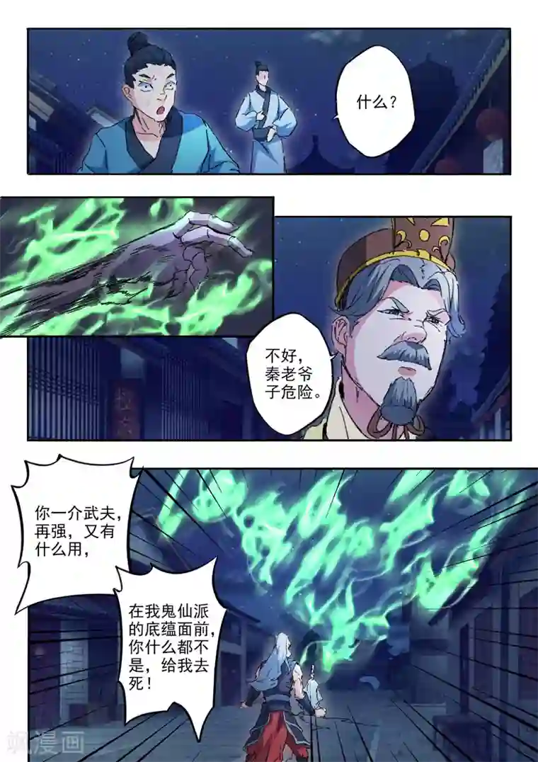 武神主宰第455话