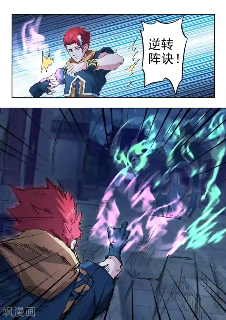 武神主宰第455话