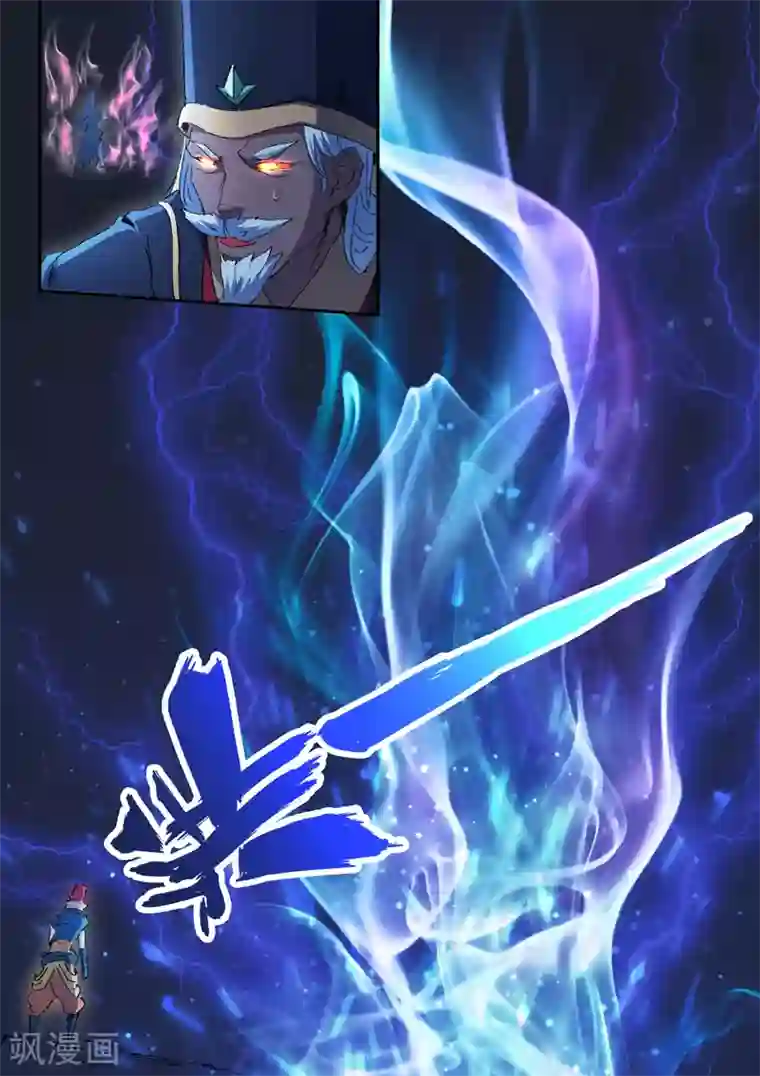 武神主宰第455话