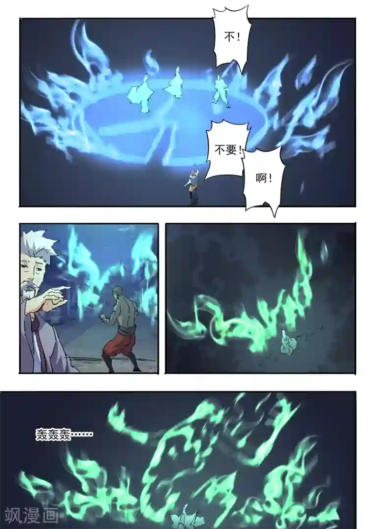 武神主宰第455话