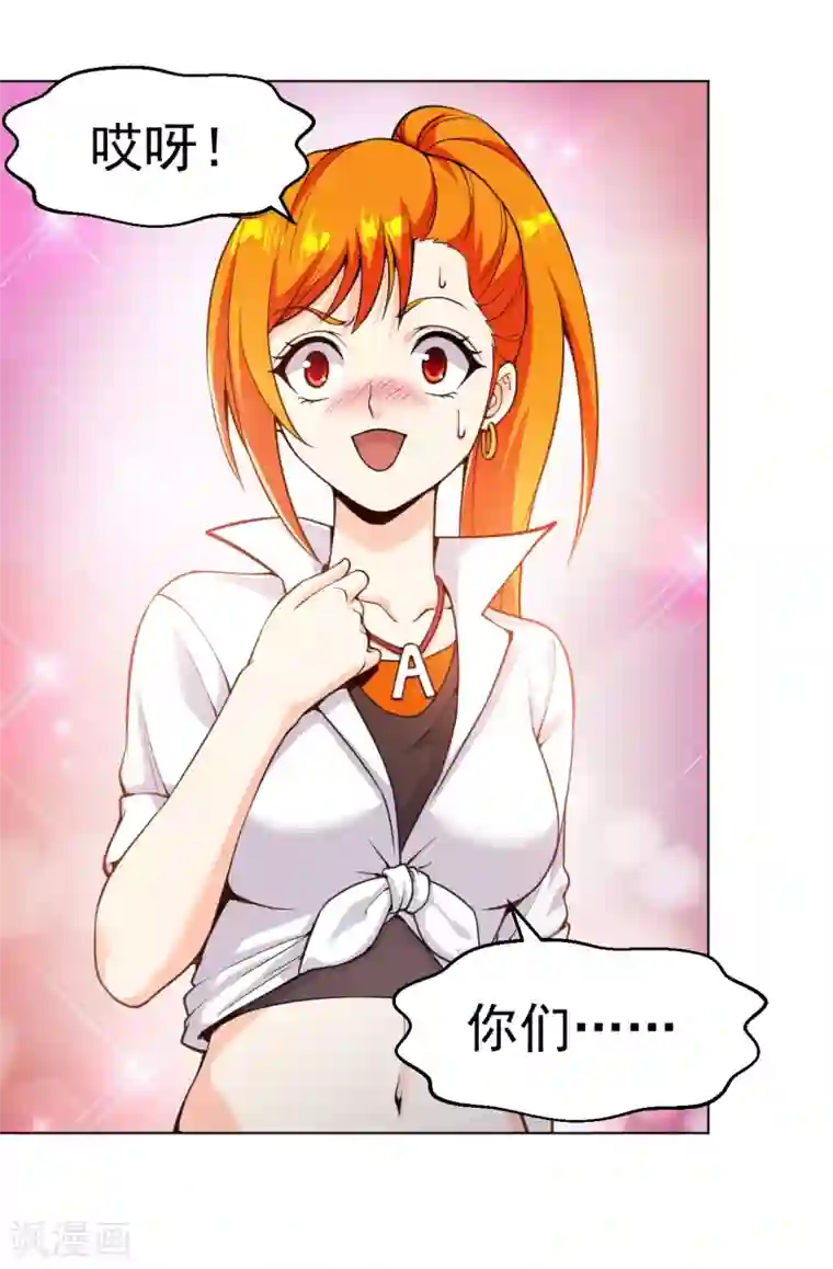 医等狂兵第141话 程家危机