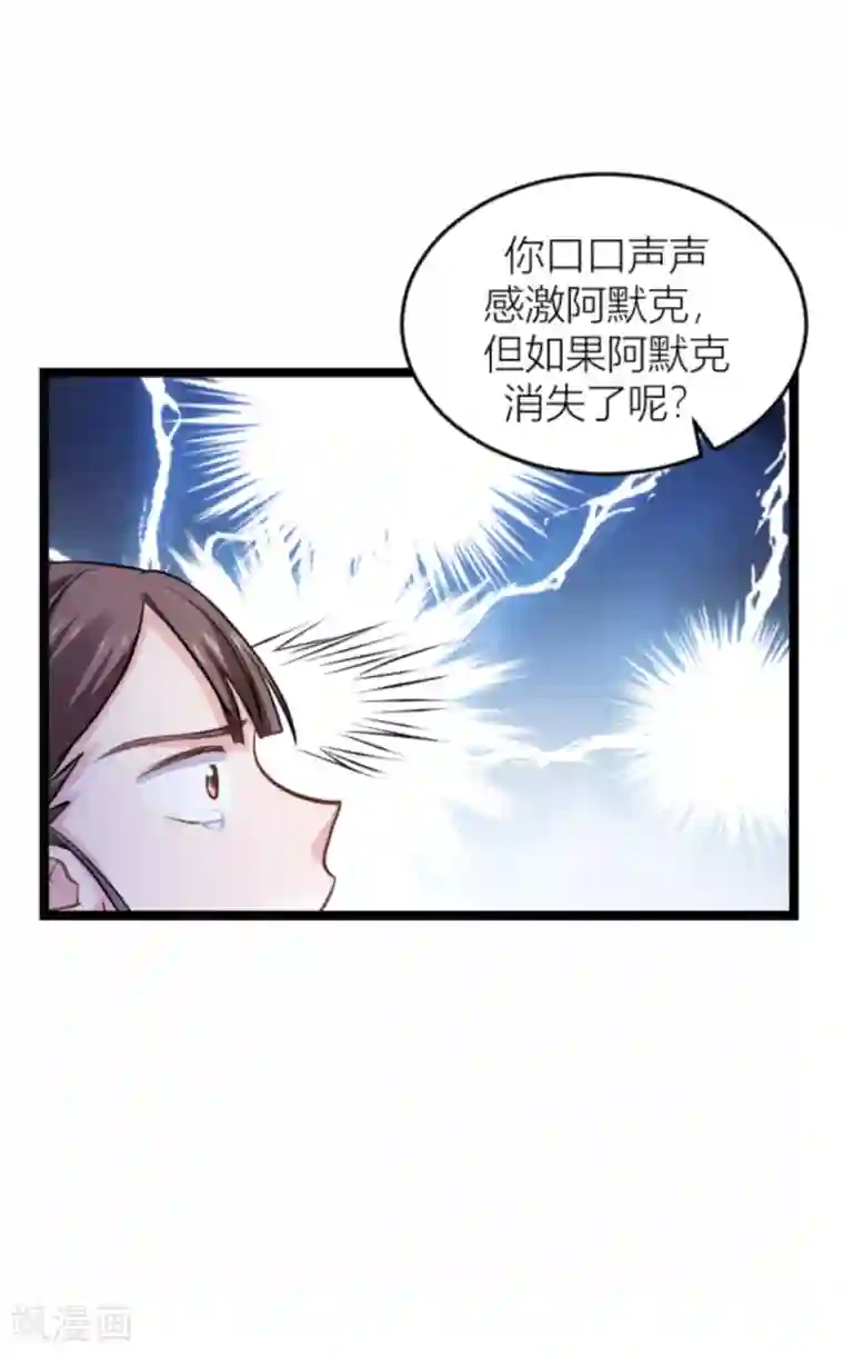 影后老婆不许逃第140话 一个戏子