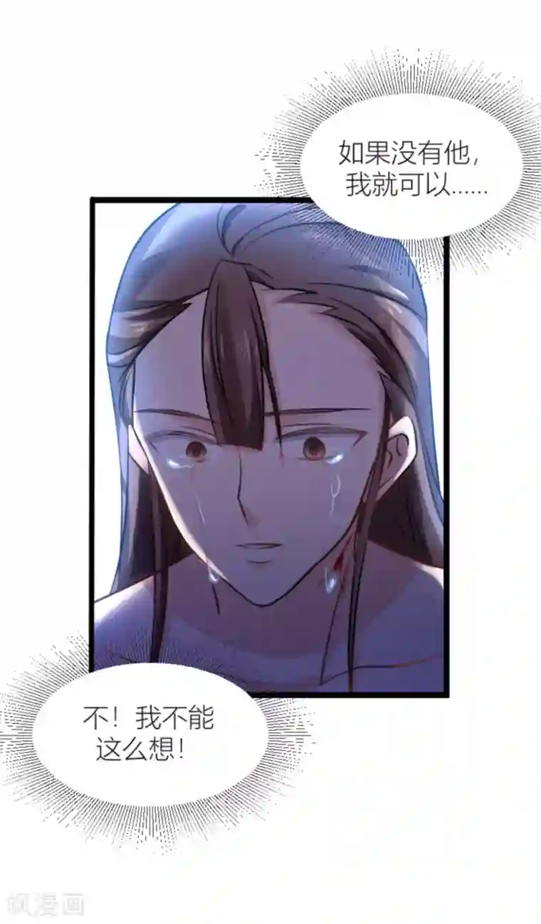 影后老婆不许逃第140话 一个戏子