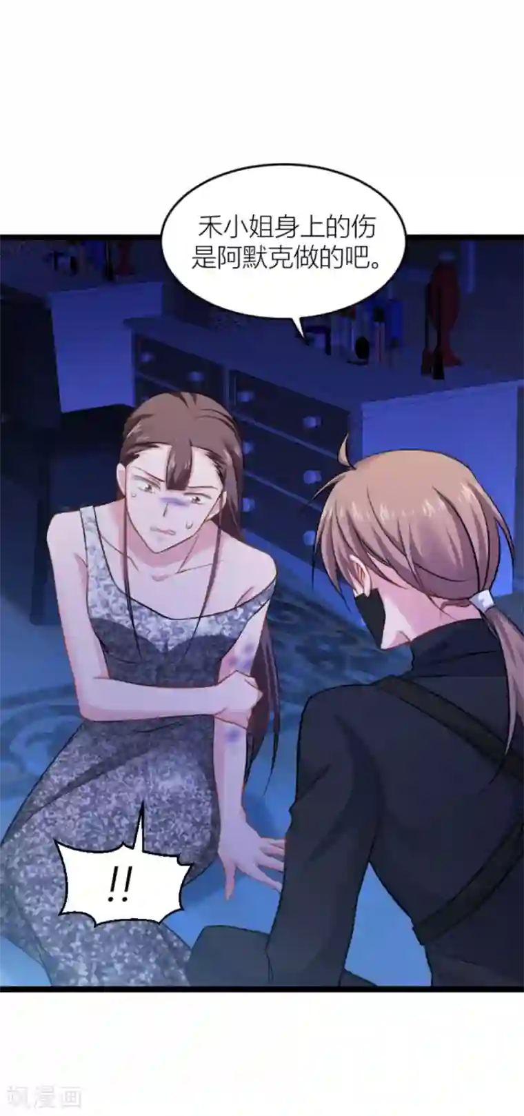 影后老婆不许逃第140话 一个戏子