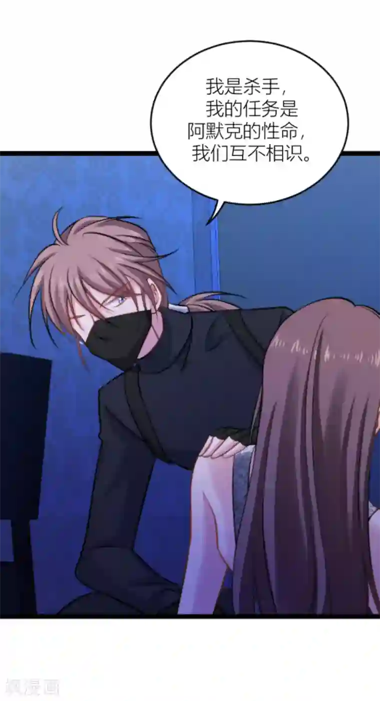 影后老婆不许逃第140话 一个戏子