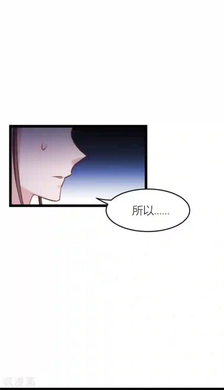 影后老婆不许逃第140话 一个戏子