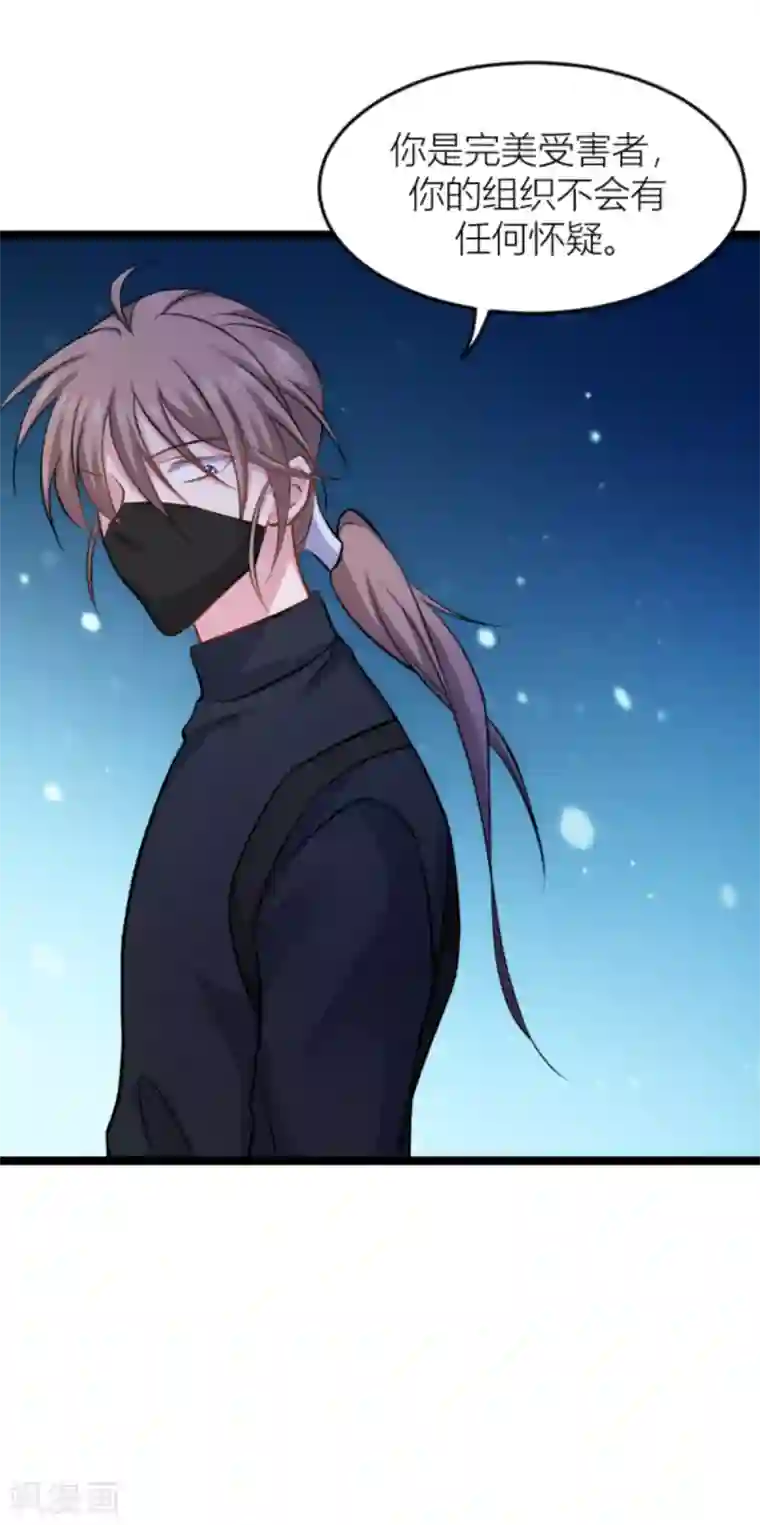 影后老婆不许逃第140话 一个戏子