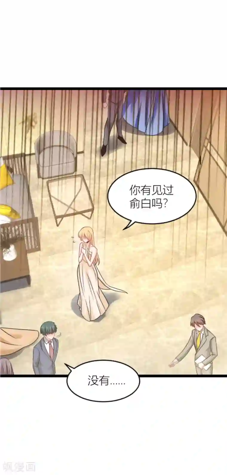 影后老婆不许逃第140话 一个戏子