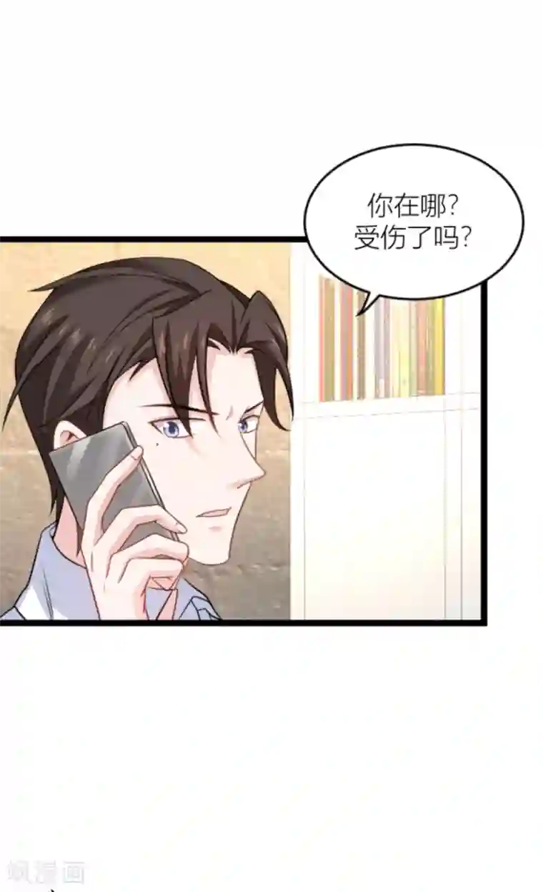 影后老婆不许逃第140话 一个戏子