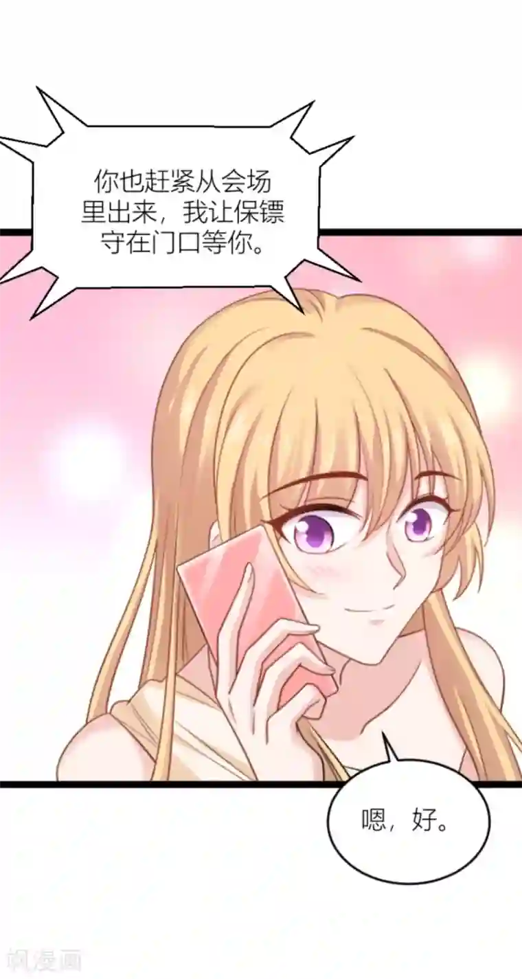 影后老婆不许逃第140话 一个戏子