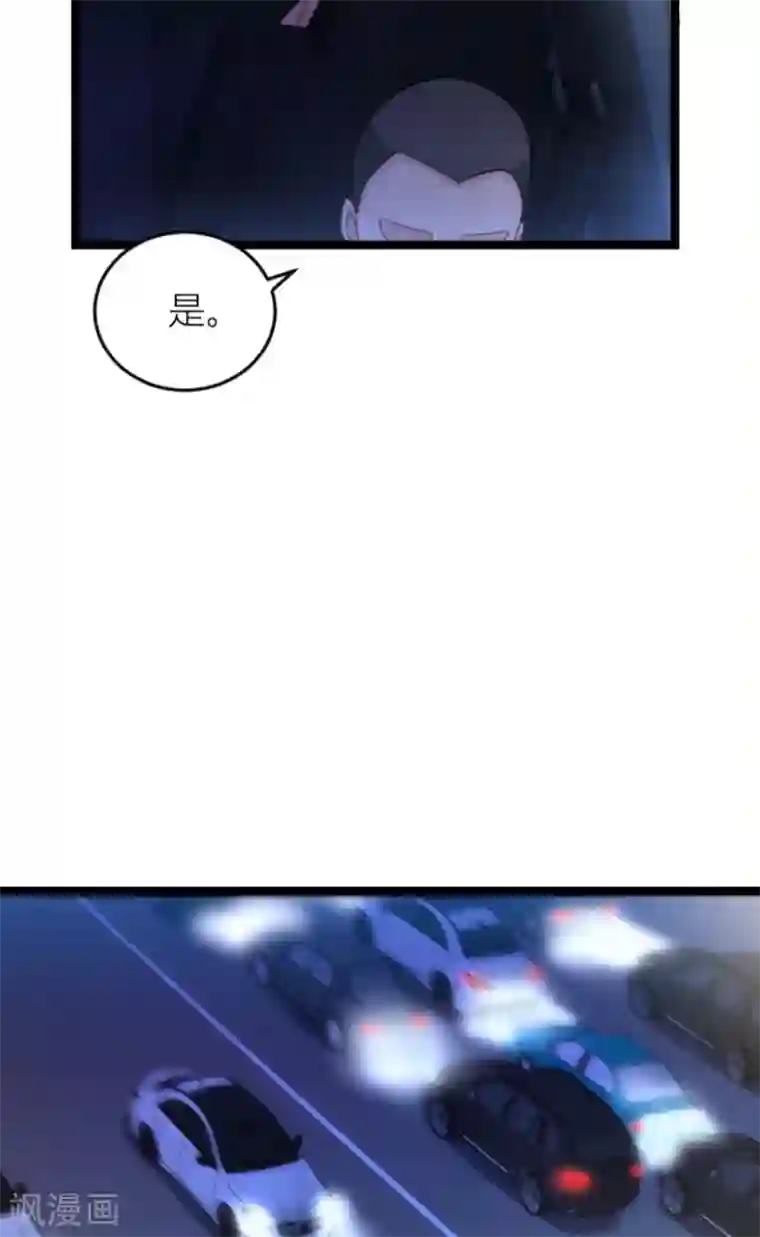 影后老婆不许逃第140话 一个戏子