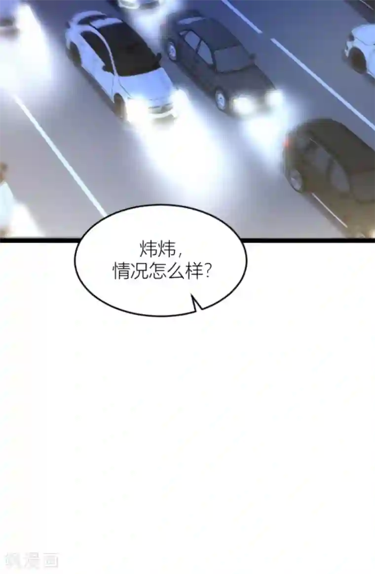 影后老婆不许逃第140话 一个戏子