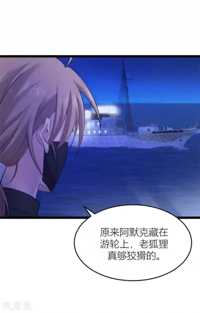 影后老婆不许逃第140话 一个戏子