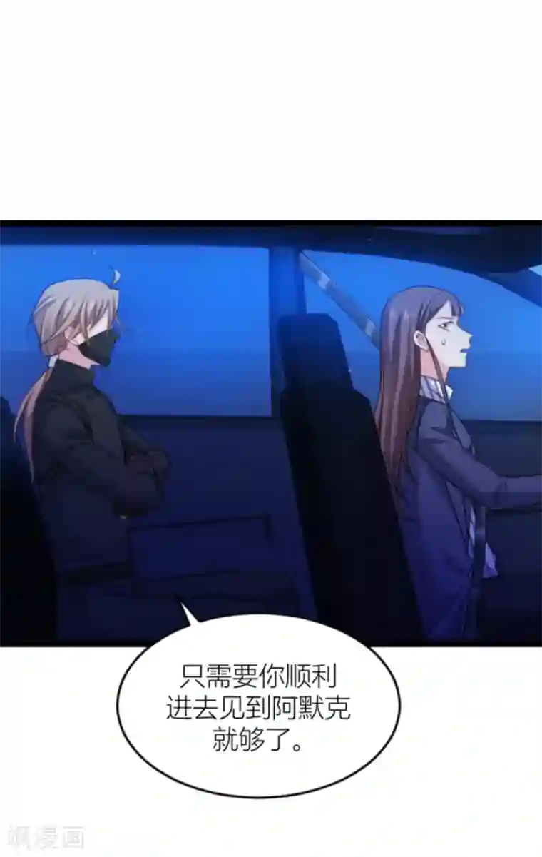 影后老婆不许逃第140话 一个戏子