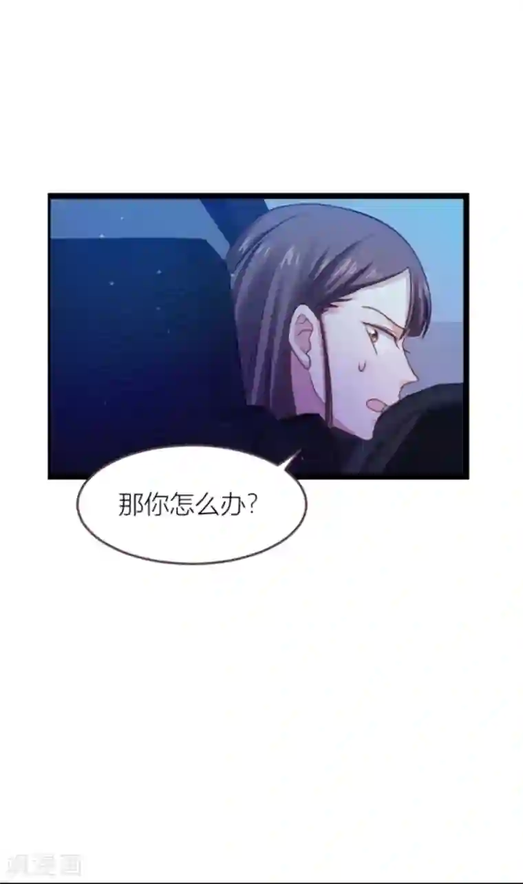 影后老婆不许逃第140话 一个戏子