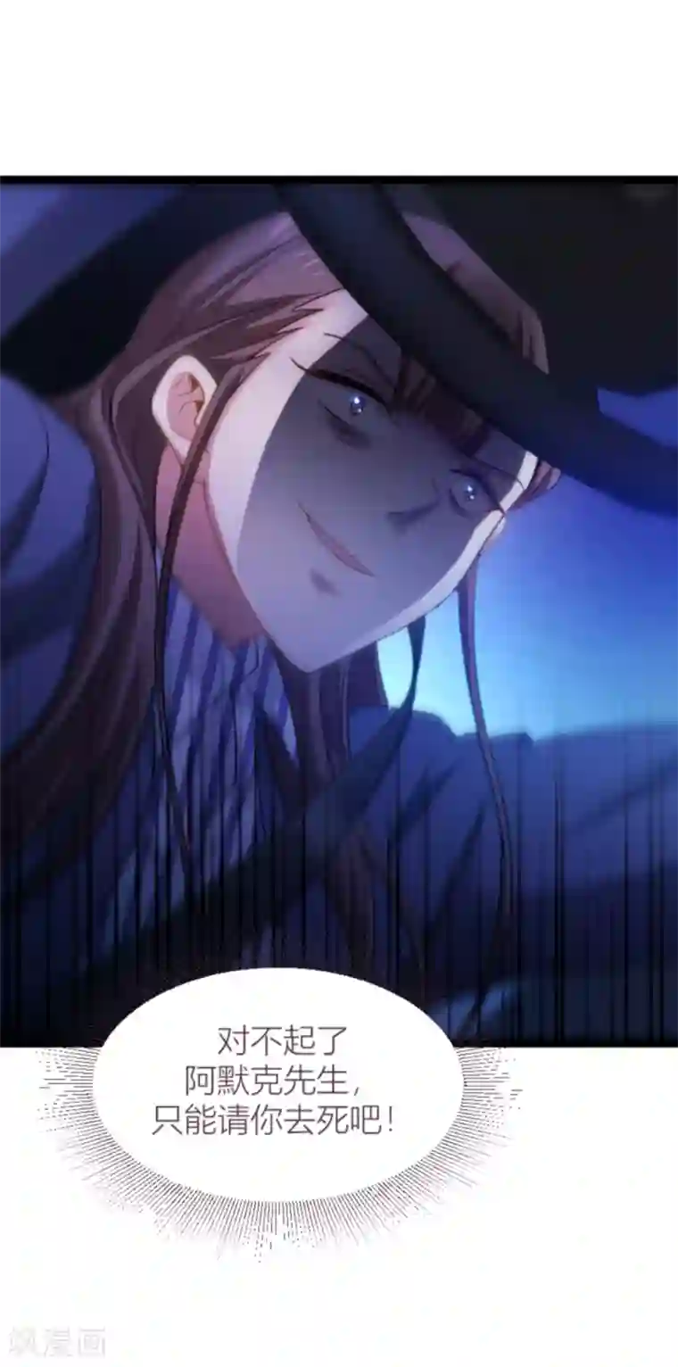 影后老婆不许逃第140话 一个戏子