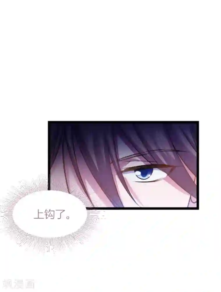 影后老婆不许逃第140话 一个戏子