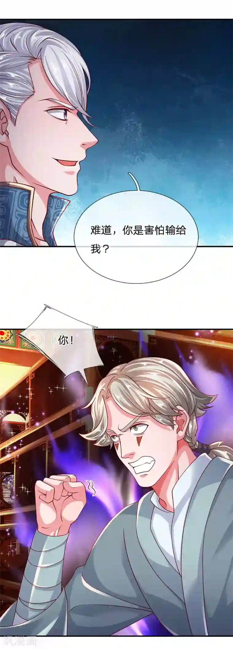 修罗剑尊第158话 生死决斗