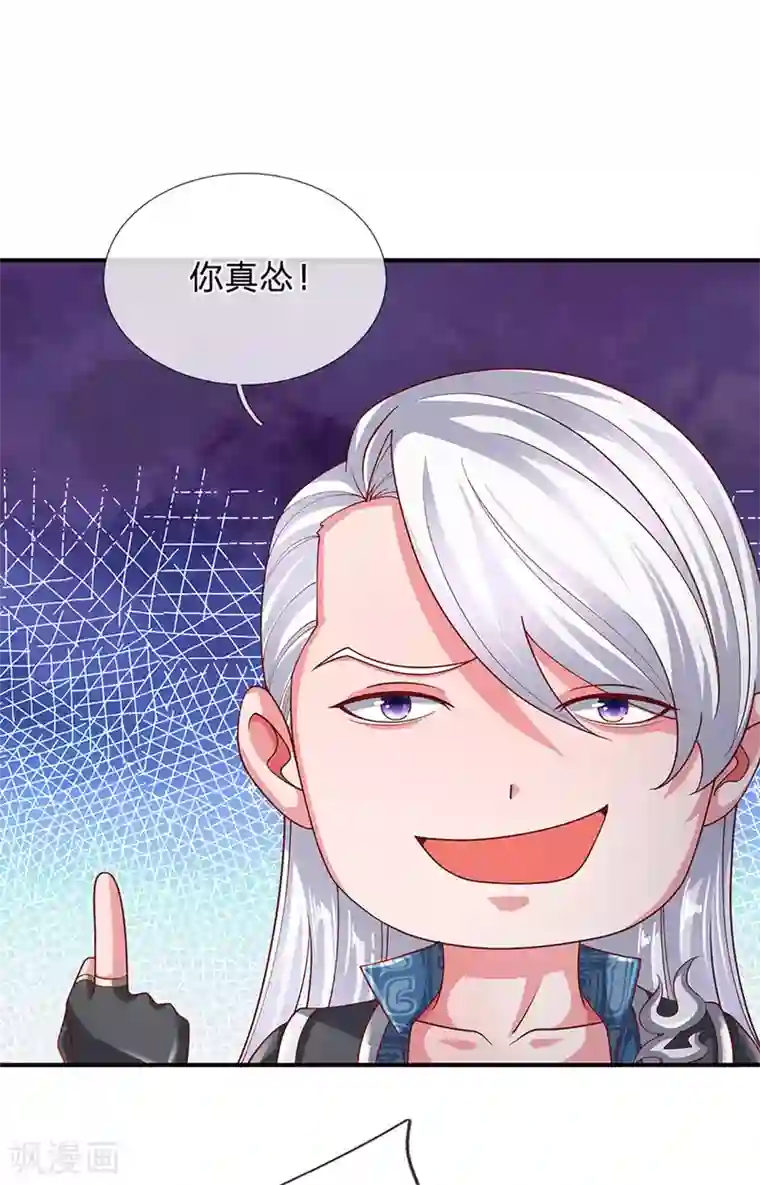 修罗剑尊第158话 生死决斗