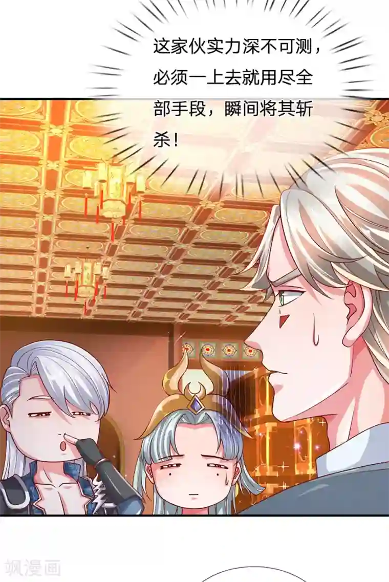 修罗剑尊第158话 生死决斗