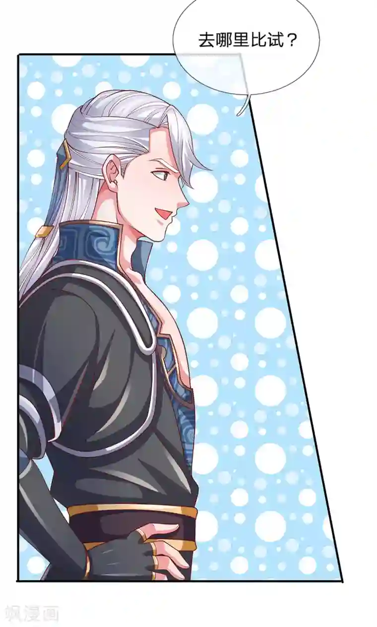 修罗剑尊第158话 生死决斗