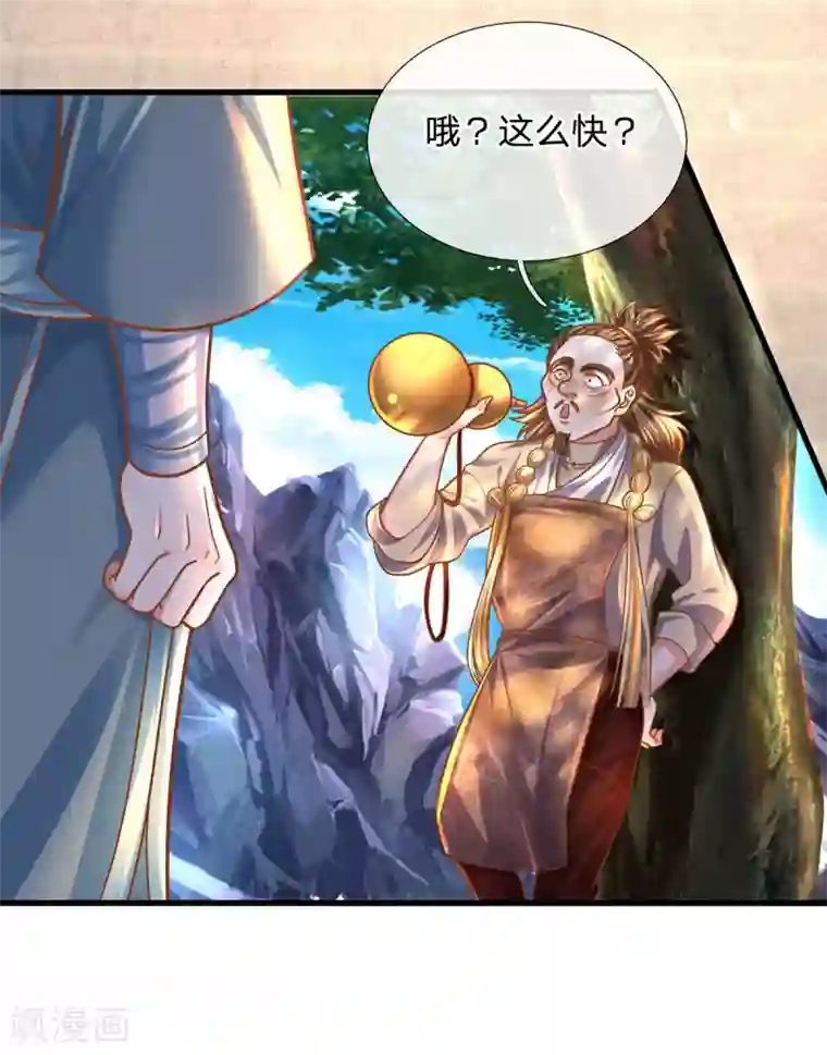 修罗剑尊第158话 生死决斗