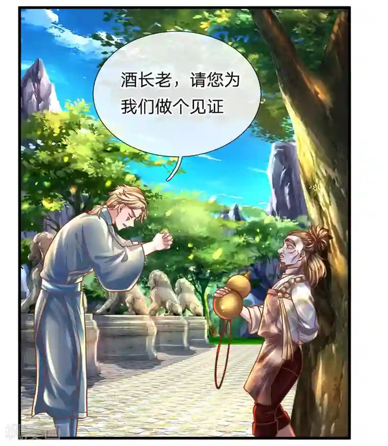 修罗剑尊第158话 生死决斗