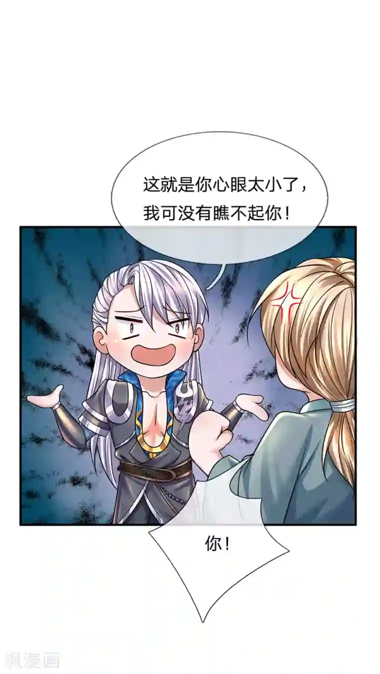 修罗剑尊第158话 生死决斗