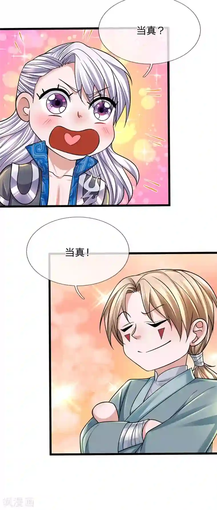 修罗剑尊第158话 生死决斗