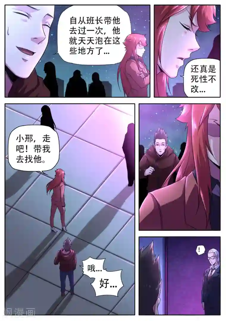 兼职神仙第257话