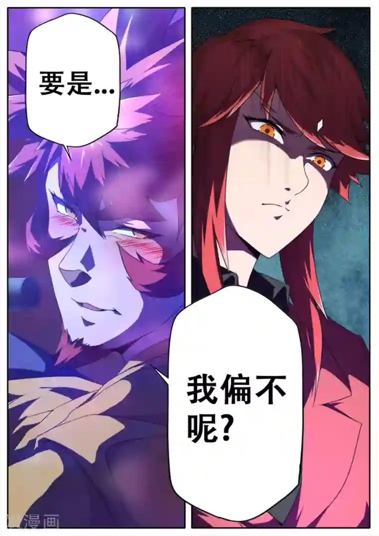 兼职神仙第257话