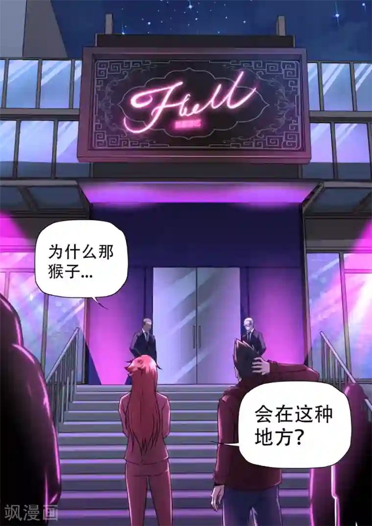 兼职神仙第257话