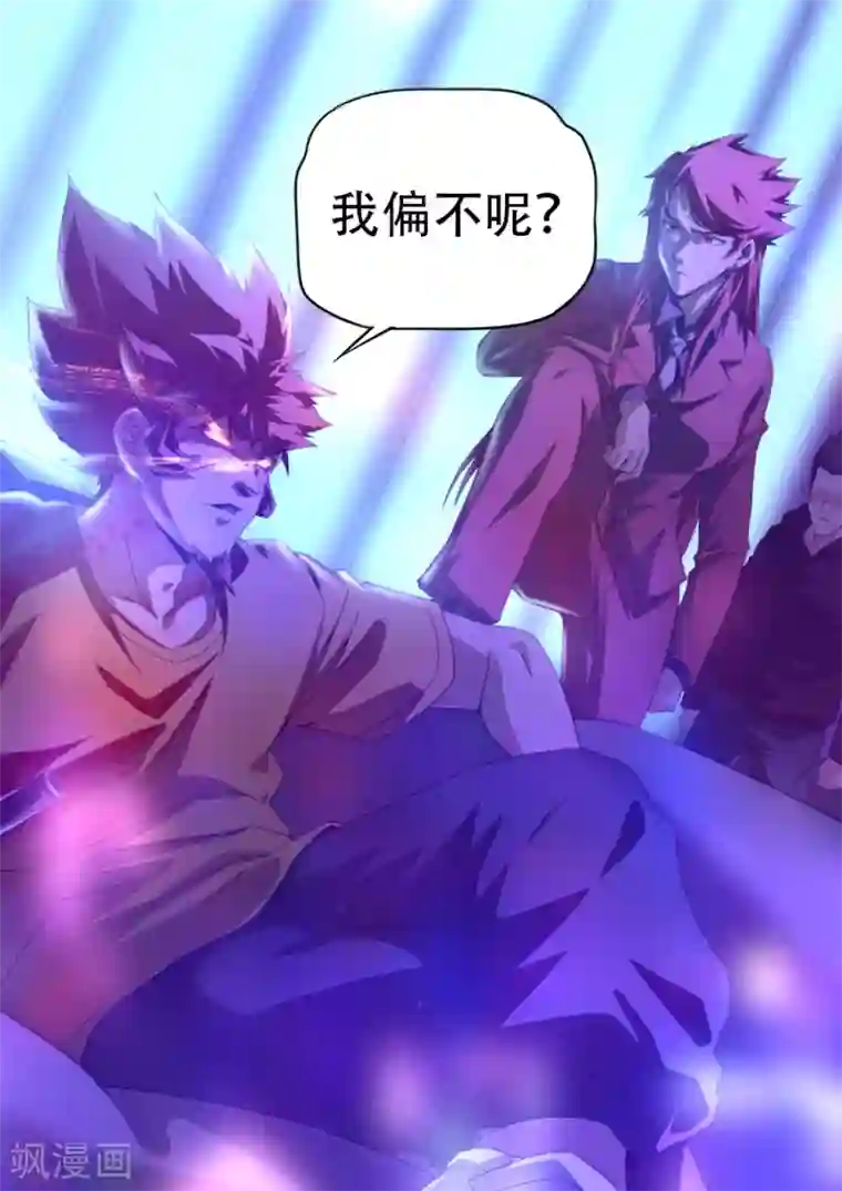 兼职神仙第258话