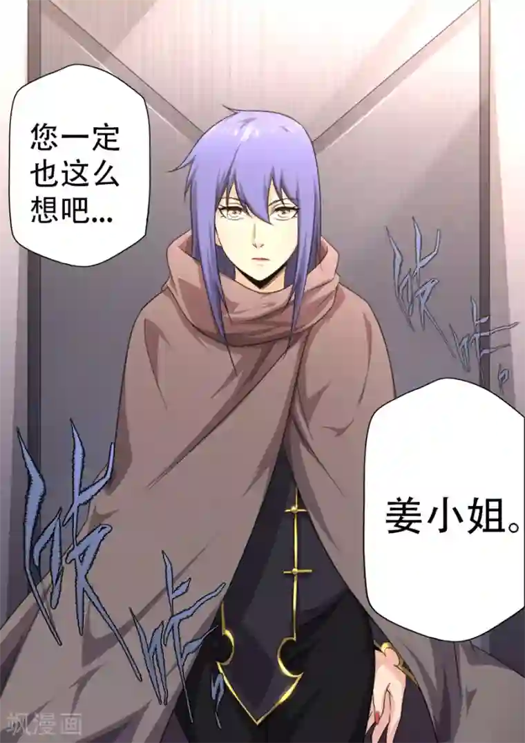 兼职神仙第258话