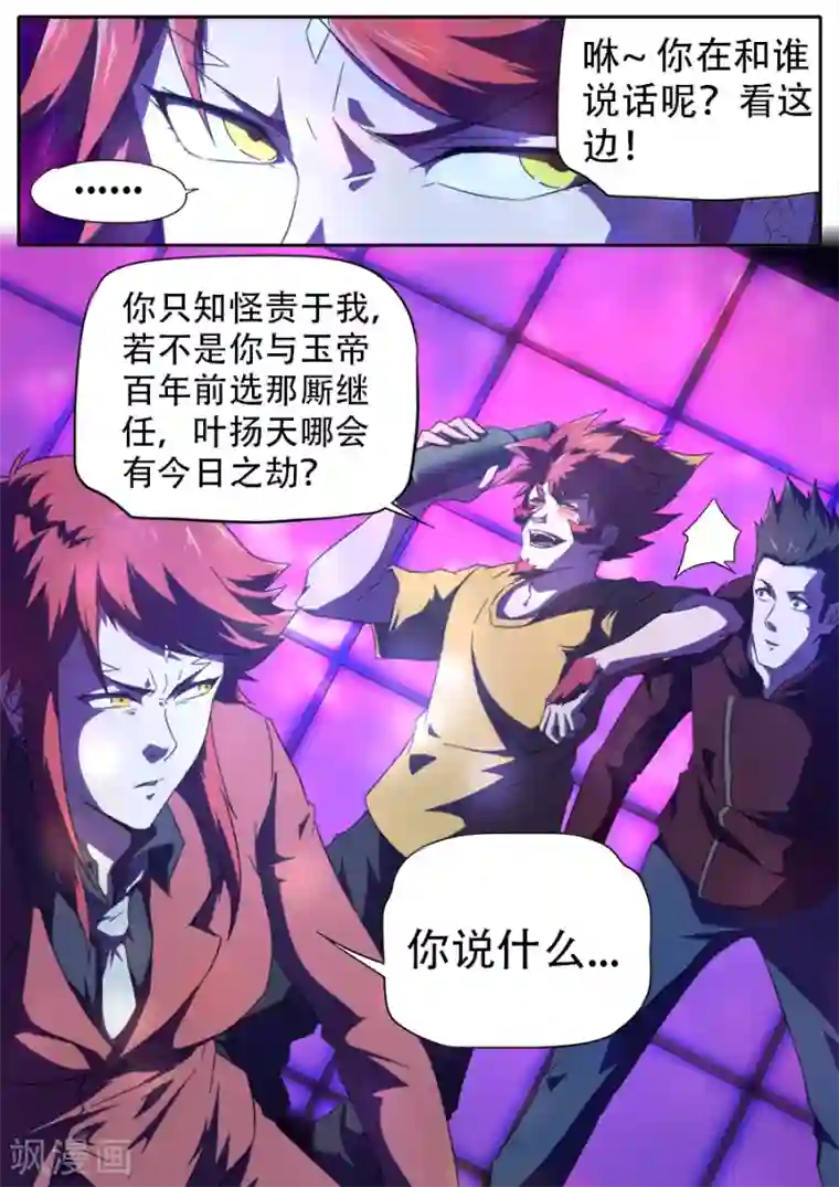 兼职神仙第258话