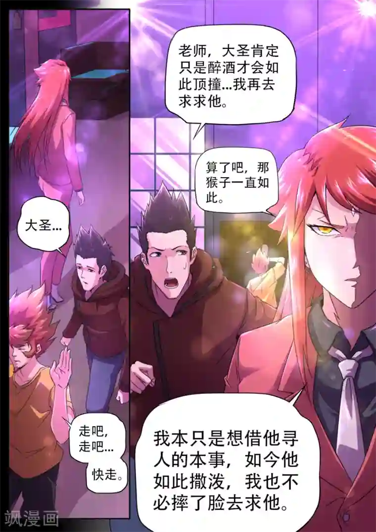 兼职神仙第258话