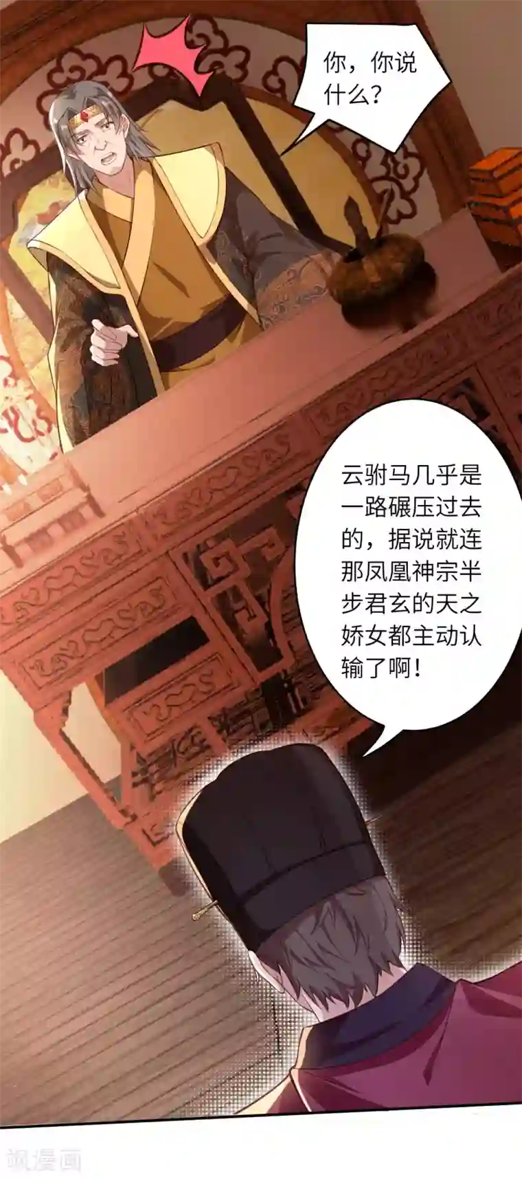 逆天邪神（条漫版）第257话 云澈，快吻我！