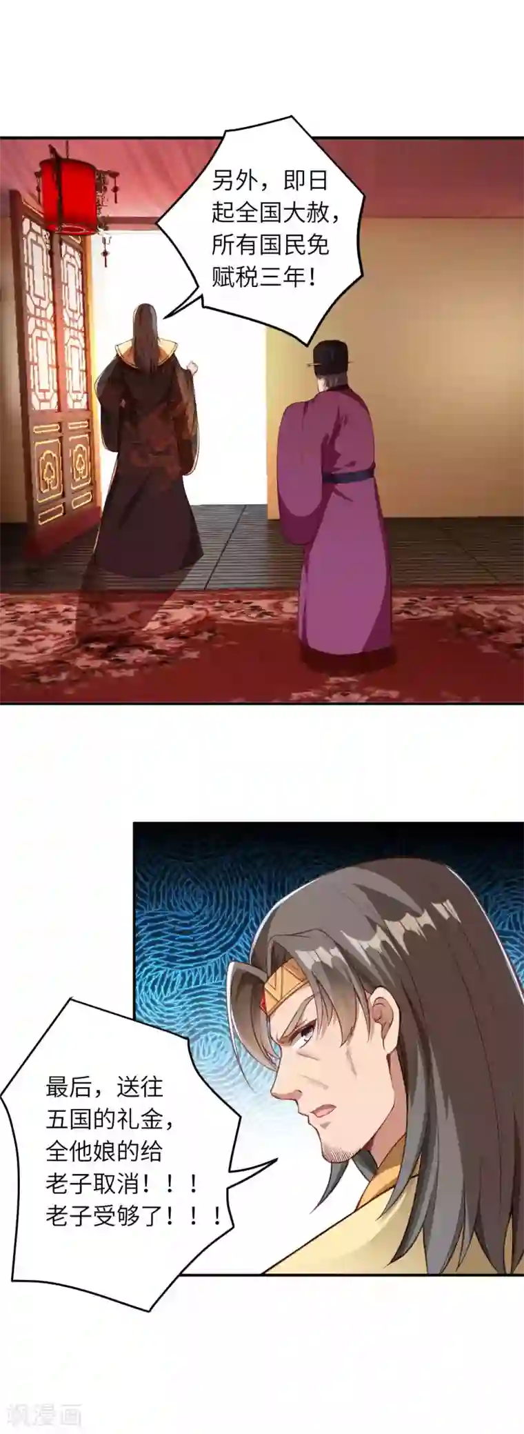 逆天邪神（条漫版）第257话 云澈，快吻我！